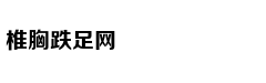 清华校友三创大赛秀“硬科技”
